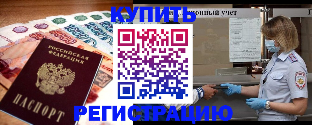 прописка для школы в Костромской области