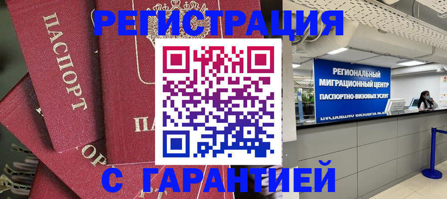 прописка штамп в Костромской области