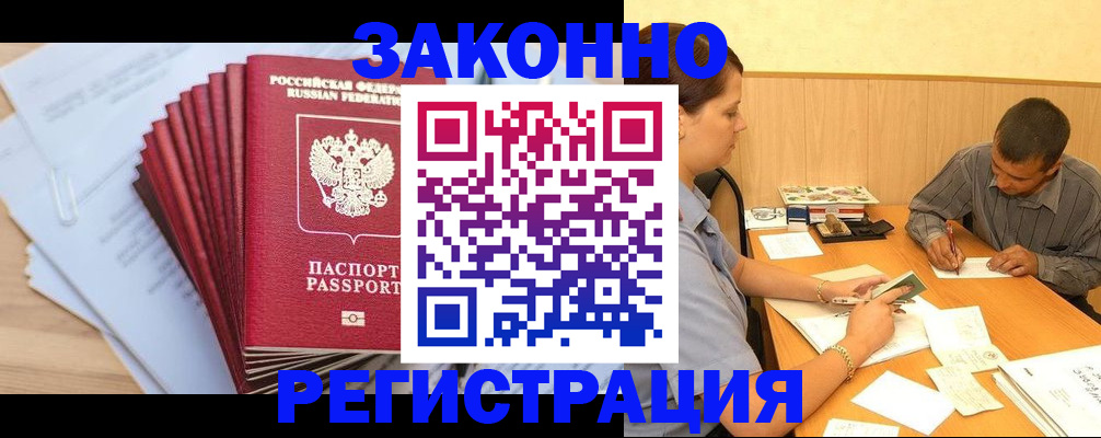 прописка для кредита в Костромской области