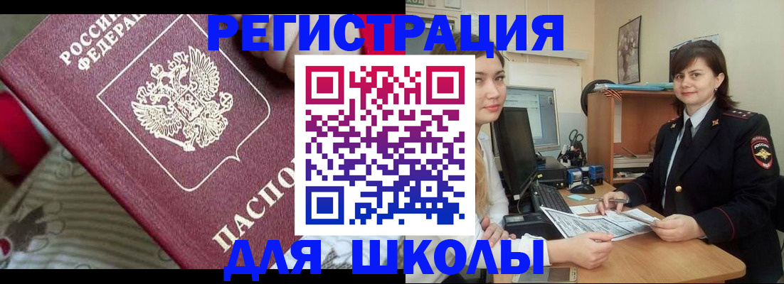 прописка в квартире в Костромской области